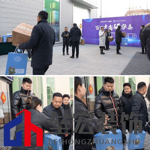 嚴一集團德魯特門窗百萬大商研學會圓滿落幕