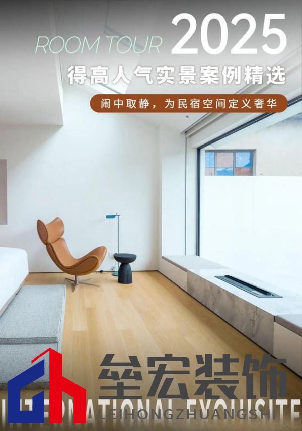 得高案例實(shí)拍|鬧中取靜，為民宿空間定義奢華