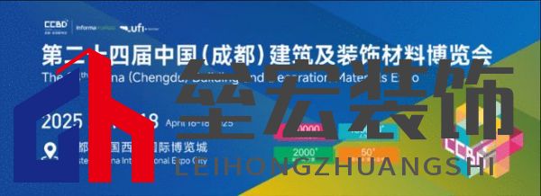 2025中國(guó)成都建博會(huì)為什么是必選平臺(tái)