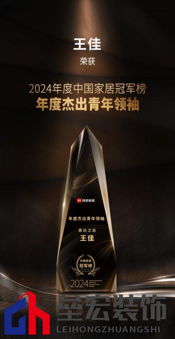 行業(yè)權(quán)威認(rèn)可！惠達(dá)衛(wèi)浴攬獲三項(xiàng)大獎(jiǎng)，實(shí)力鑄就行業(yè)標(biāo)桿