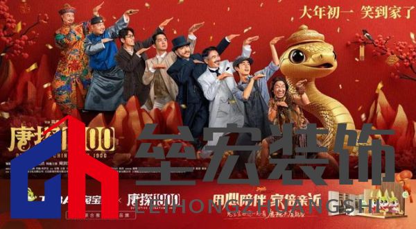 兔寶寶借勢《唐探1900》，打響新春營銷第一槍！