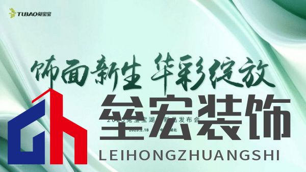 2025年湖北兔寶寶新品推介會(huì)——彩臻板強(qiáng)勢(shì)來(lái)襲！