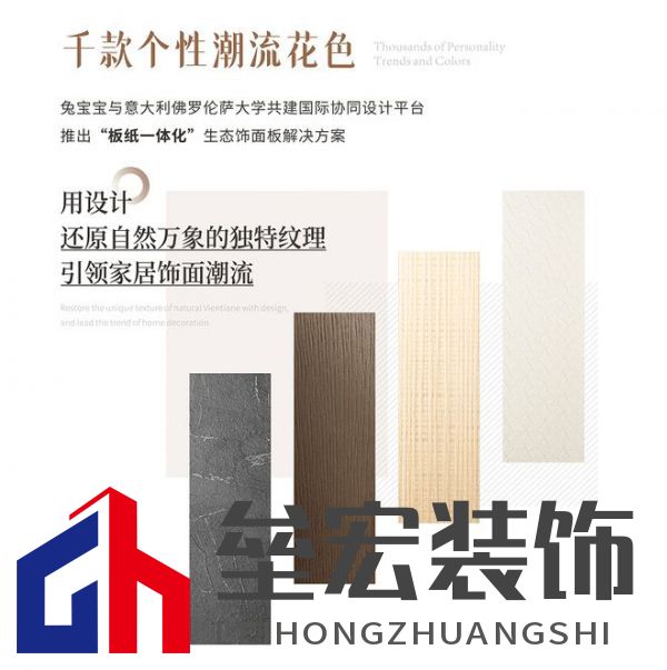 2025年湖北兔寶寶新品推介會(huì)——彩臻板強(qiáng)勢(shì)來(lái)襲！