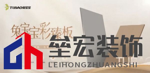 2025年湖北兔寶寶新品推介會(huì)——彩臻板強(qiáng)勢(shì)來(lái)襲！