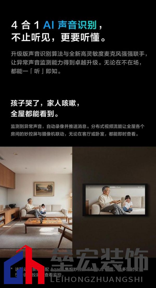 Aqara G5 Pro：首款HomeKit安防視頻黑光全彩AI攝像機上市