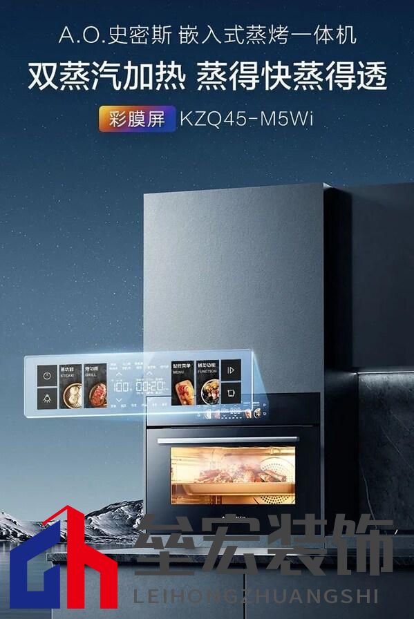 煙火日常的智慧升級，A.O.史密斯助你開啟健康生活全景體驗