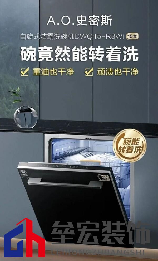 煙火日常的智慧升級，A.O.史密斯助你開啟健康生活全景體驗