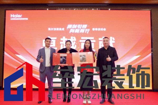 原創(chuàng)引領(lǐng)向新而行 2025年海爾浴霸吊頂春季啟動(dòng)會(huì)首場(chǎng)圓滿召開(kāi)