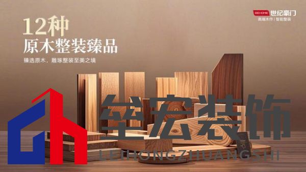 世紀(jì)豪門:25 載匠心筑夢領(lǐng)航家居新潮流