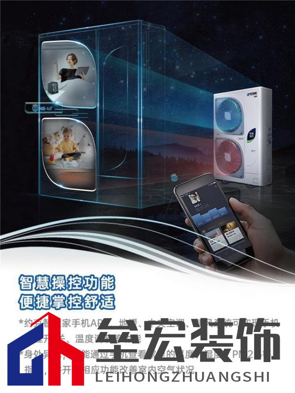 將“被動(dòng)防御”轉(zhuǎn)化為“主動(dòng)調(diào)控”。約克VRF中央空調(diào)打造品質(zhì)舒適家