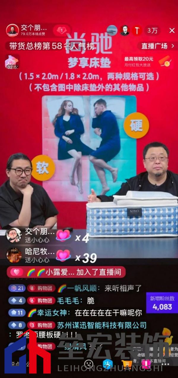 尚馳家居×羅永浩直播“意外插曲”，演繹品牌躍升傳奇