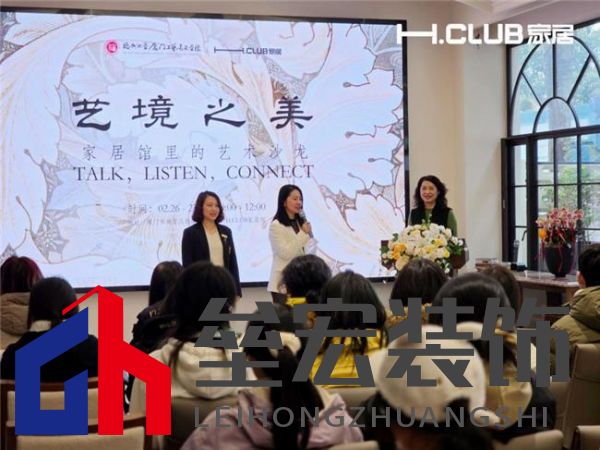 CLUB家居 X 福州大學(xué)廈門工藝美術(shù)學(xué)院|藝境之美主題活動智啟未來