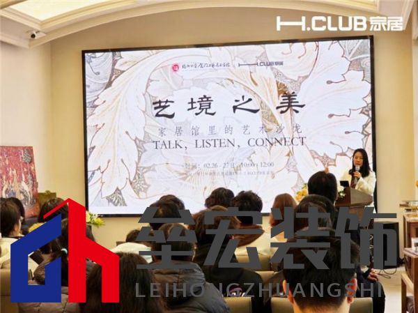 CLUB家居 X 福州大學(xué)廈門工藝美術(shù)學(xué)院|藝境之美主題活動智啟未來