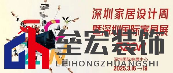 展會(huì)預(yù)告丨麗曼儷邀您共赴3月深圳國(guó)際家具展，共鑒時(shí)代風(fēng)潮