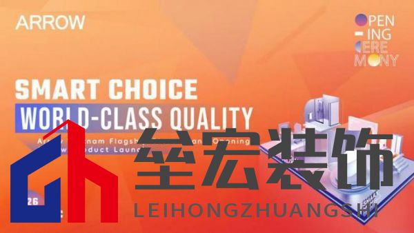 箭牌家居越南首店啟幕，智能家居解決方案開(kāi)啟東南亞出海新篇章！
