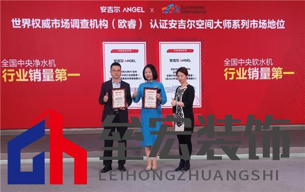 科技領先助力銷量領先，安吉爾再攀高峰雙領先成果盛大發(fā)布