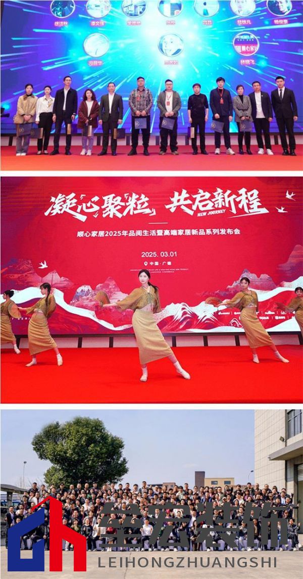 順心家居2025新品發(fā)布會圓滿成功，高端“見微”系列驚艷亮相