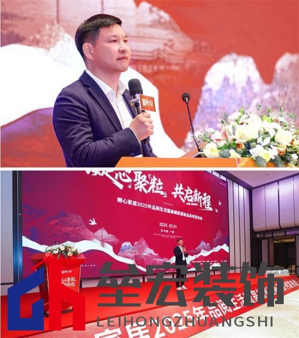 順心家居2025新品發(fā)布會圓滿成功，高端“見微”系列驚艷亮相