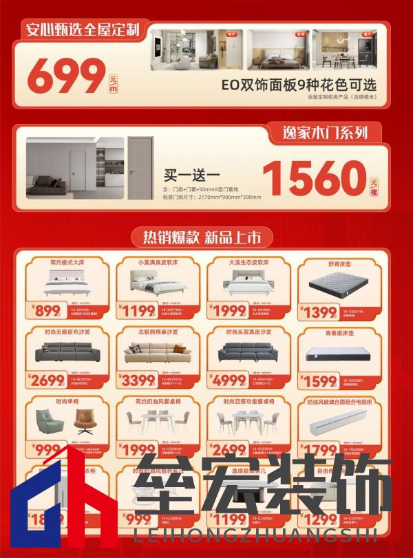 DM2（全屋店）無二維碼