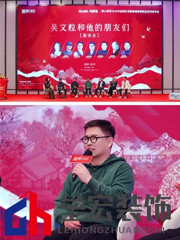 順心家居2025新品發(fā)布會圓滿成功，高端“見微”系列驚艷亮相