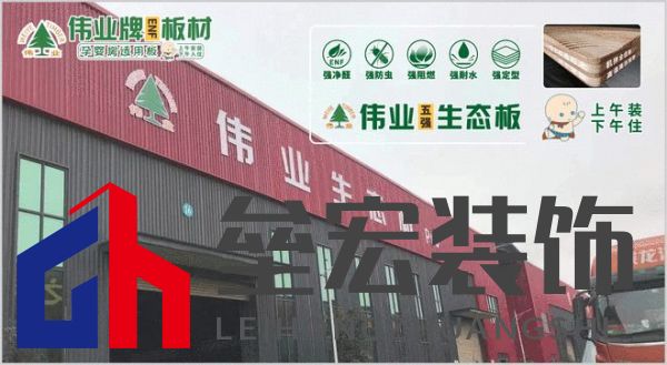 板材怎么選？這是2025年板材十大品牌榜單！