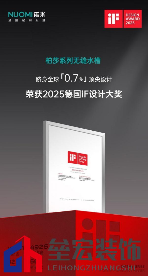 入選全球設計殿堂，NUOMI諾米五金柏莎無縫水槽榮獲2025 iF設計獎