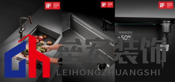 入選全球設計殿堂，NUOMI諾米五金柏莎無縫水槽榮獲2025 iF設計獎