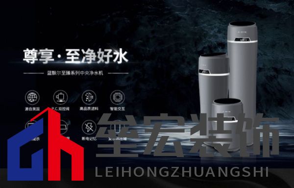 買(mǎi)中央凈水機(jī)還是廚下凈水機(jī)？三大維度說(shuō)透凈水機(jī)選購(gòu)門(mén)道