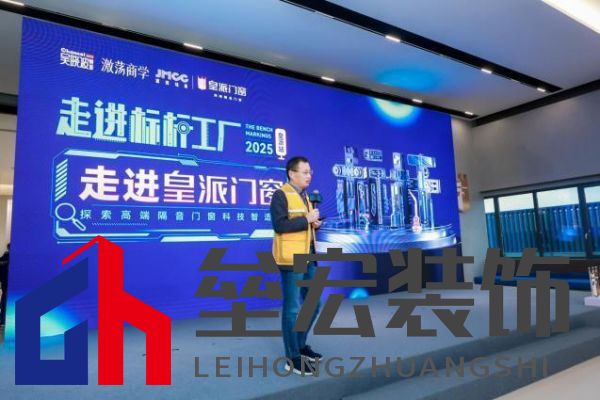 走進標桿工廠，探尋皇派門窗行業(yè)領跑方程式
