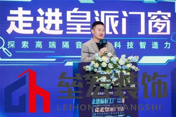走進標桿工廠，探尋皇派門窗行業(yè)領跑方程式