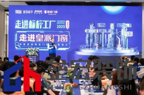 走進標桿工廠，探尋皇派門窗行業(yè)領跑方程式