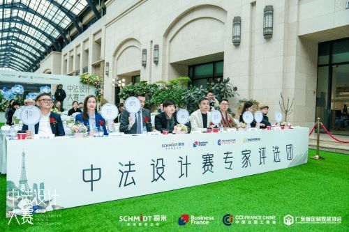 中法設(shè)計(jì)共融共生，司米中法設(shè)計(jì)大賽第二季·成都站啟幕高端整案設(shè)計(jì)新篇