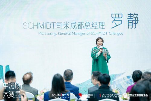 中法設(shè)計(jì)共融共生，司米中法設(shè)計(jì)大賽第二季·成都站啟幕高端整案設(shè)計(jì)新篇