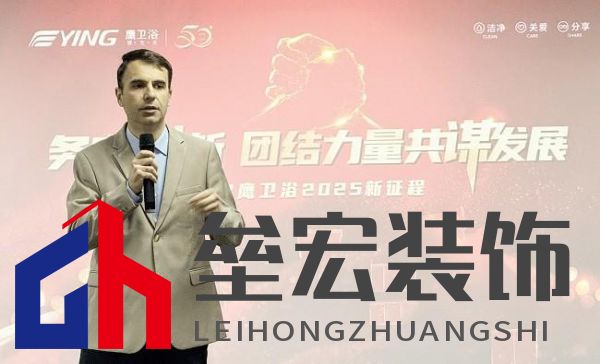 十大衛(wèi)浴品牌-鷹衛(wèi)?。簞?wù)實創(chuàng)新，共謀發(fā)展，全力開啟2025新征程！