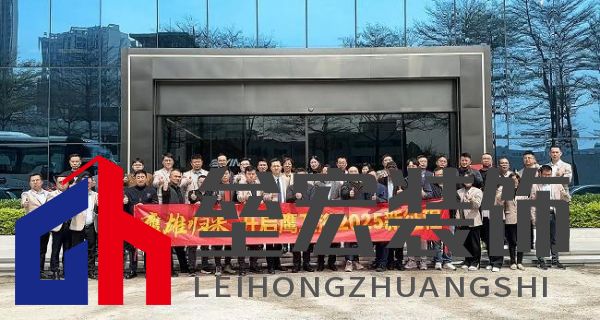 十大衛(wèi)浴品牌-鷹衛(wèi)?。簞?wù)實創(chuàng)新，共謀發(fā)展，全力開啟2025新征程！