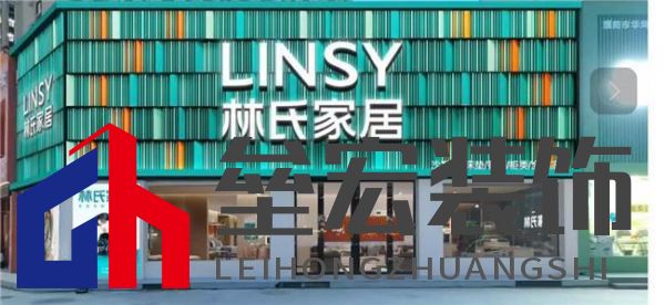 林氏木業(yè)年度供應(yīng)商大會：聚焦品質(zhì)，共繪家居高質(zhì)量發(fā)展藍圖