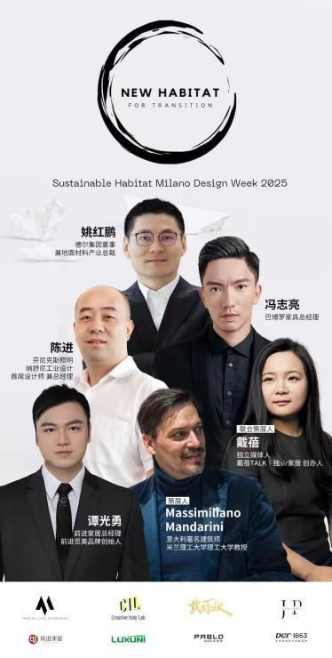 以木抵心，成就自然 ——Der·1863受邀參展2025米蘭設計周