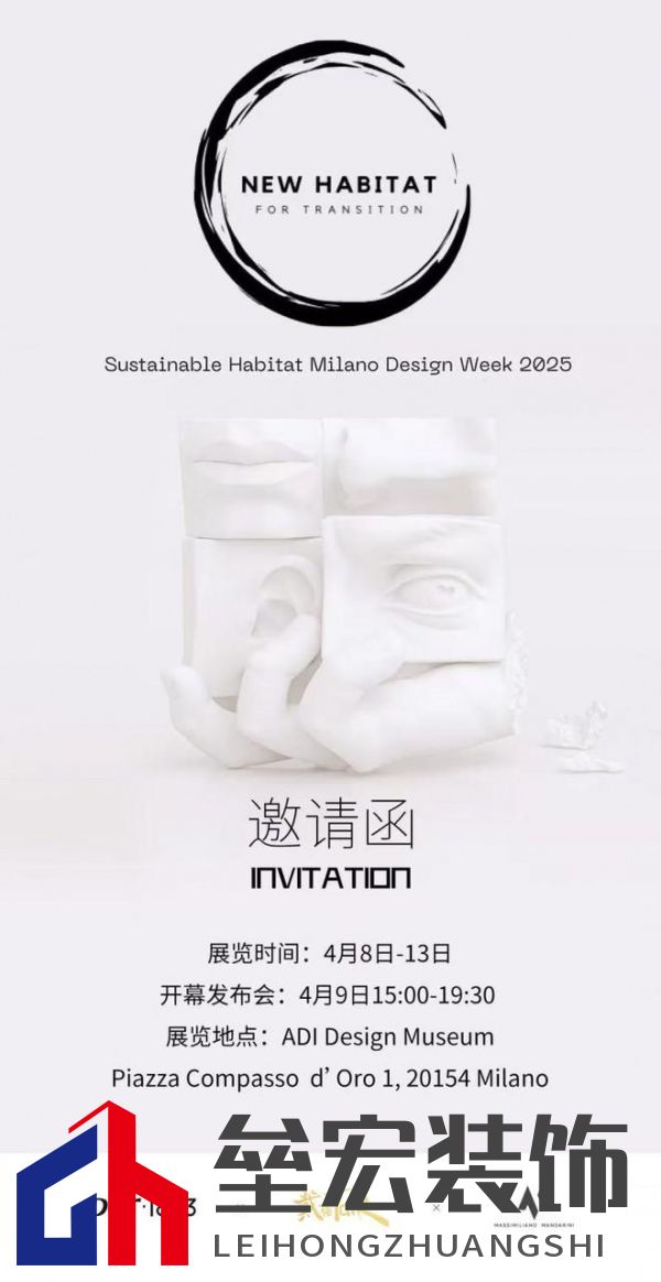 以木抵心，成就自然 ——Der·1863受邀參展2025米蘭設計周