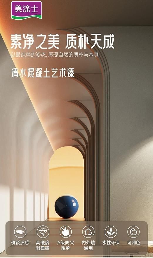 美涂士星晶石藝術漆新品上市，絕美新品集體出道！