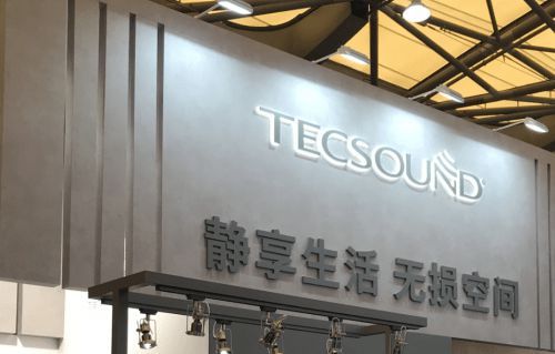 TECSOUND攜全球領(lǐng)先聲學(xué)科技亮相Hotel&ShopPlus，創(chuàng)商業(yè)靜音新標(biāo)桿