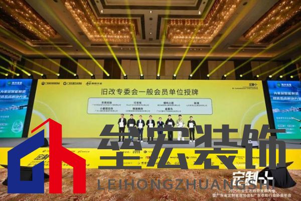 魯麗木業(yè)總冠名“定制+”——2025行業(yè)生態(tài)趨勢發(fā)展大會暨廣東省定制家居協(xié)會、廣東衣柜行業(yè)協(xié)會年會成功召開 