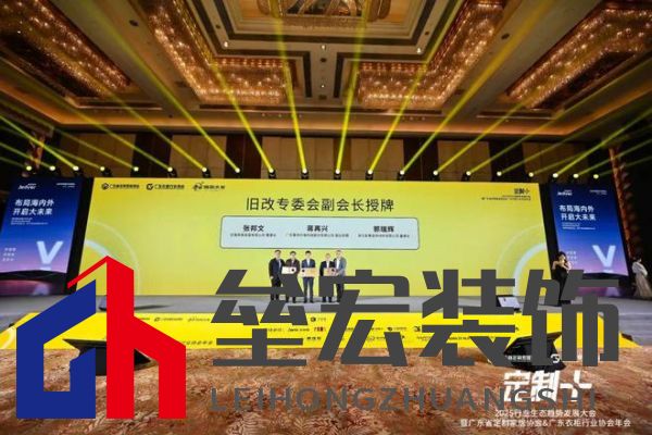 魯麗木業(yè)總冠名“定制+”——2025行業(yè)生態(tài)趨勢發(fā)展大會暨廣東省定制家居協(xié)會、廣東衣柜行業(yè)協(xié)會年會成功召開 