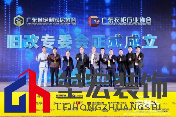 魯麗木業(yè)總冠名“定制+”——2025行業(yè)生態(tài)趨勢發(fā)展大會暨廣東省定制家居協(xié)會、廣東衣柜行業(yè)協(xié)會年會成功召開 