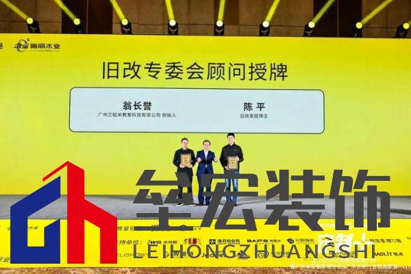 魯麗木業(yè)總冠名“定制+”——2025行業(yè)生態(tài)趨勢發(fā)展大會暨廣東省定制家居協(xié)會、廣東衣柜行業(yè)協(xié)會年會成功召開 