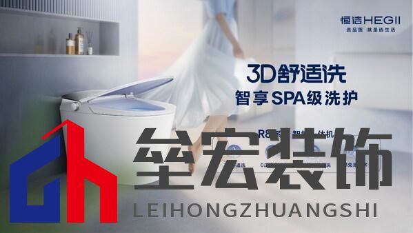 恒潔斬獲雙第一背后：解碼國貨品牌價(jià)值躍遷的雙引擎