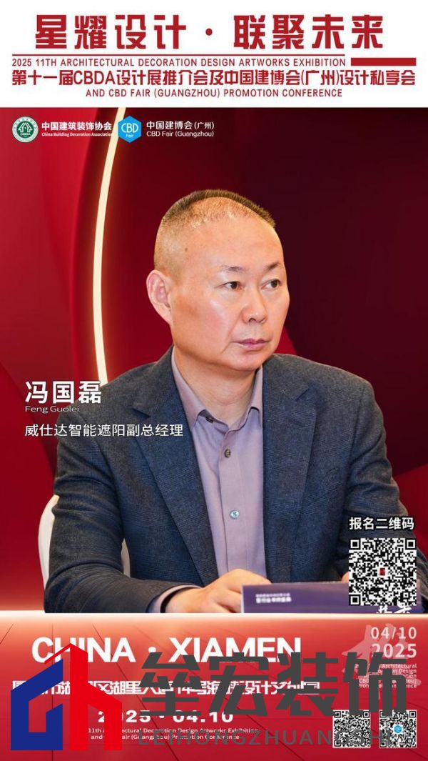 【星耀設(shè)計(jì) · 聯(lián)聚未來】第十一屆CBDA設(shè)計(jì)展推介會(huì)及中國建博會(huì)（廣州）設(shè)計(jì)私享會(huì)-廈門站即將啟動(dòng)