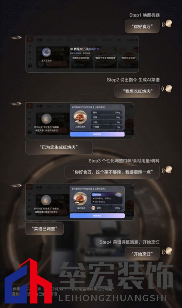 從定制菜譜到全鏈路烹飪閉環(huán)，添可食萬天工開口即美味，精準(zhǔn)如私廚