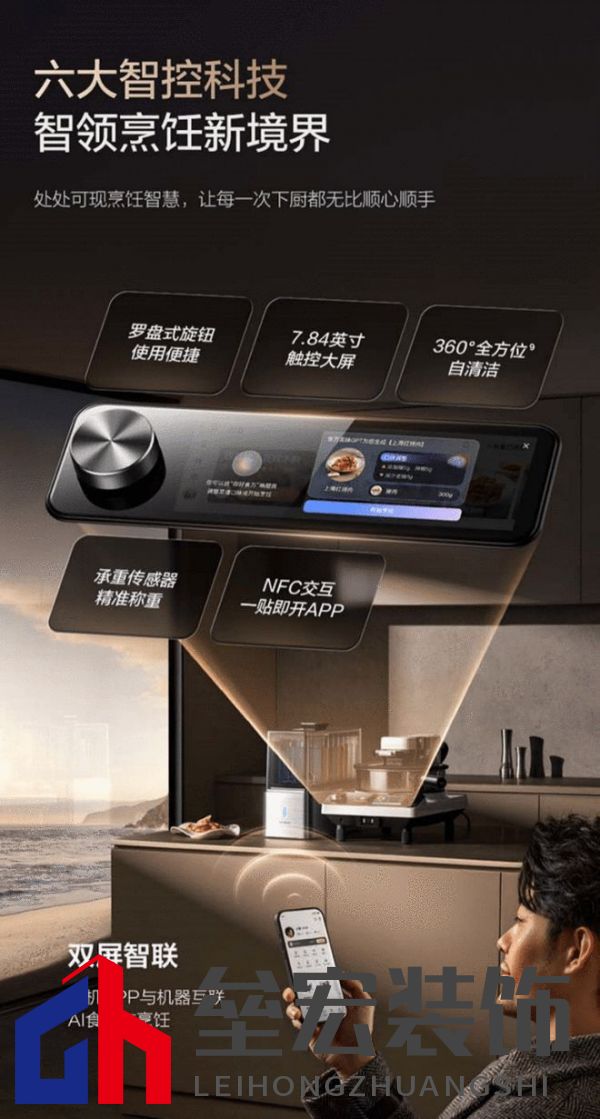 從定制菜譜到全鏈路烹飪閉環(huán)，添可食萬天工開口即美味，精準(zhǔn)如私廚