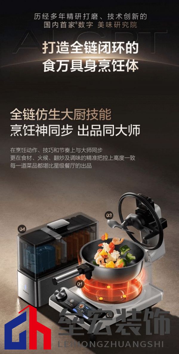 從定制菜譜到全鏈路烹飪閉環(huán)，添可食萬天工開口即美味，精準(zhǔn)如私廚