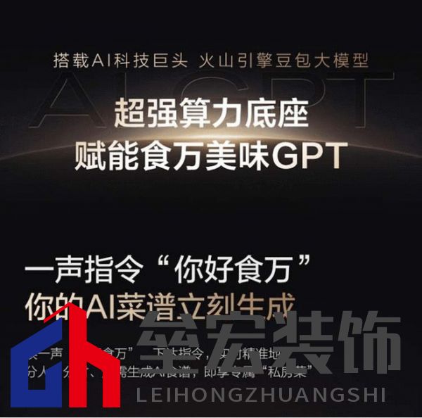 從定制菜譜到全鏈路烹飪閉環(huán)，添可食萬天工開口即美味，精準(zhǔn)如私廚